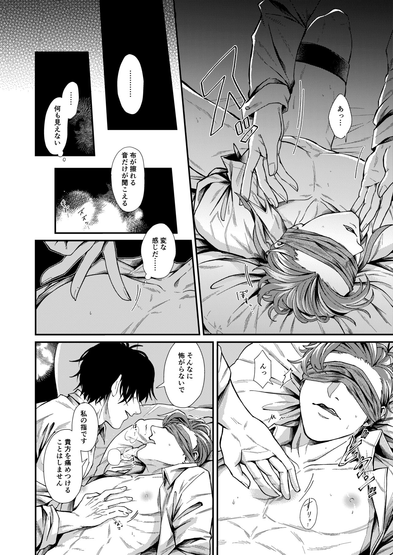 Wagamama, Onegai page 11 full