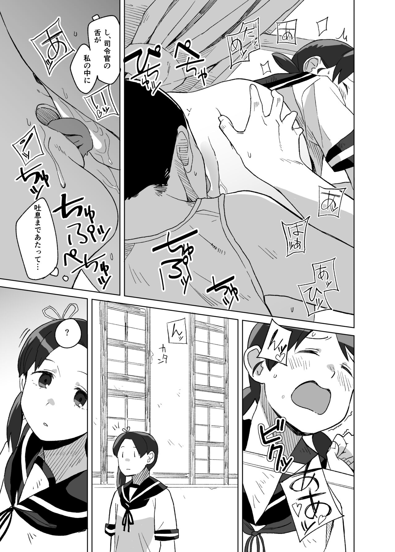Tanpopo page 11 full