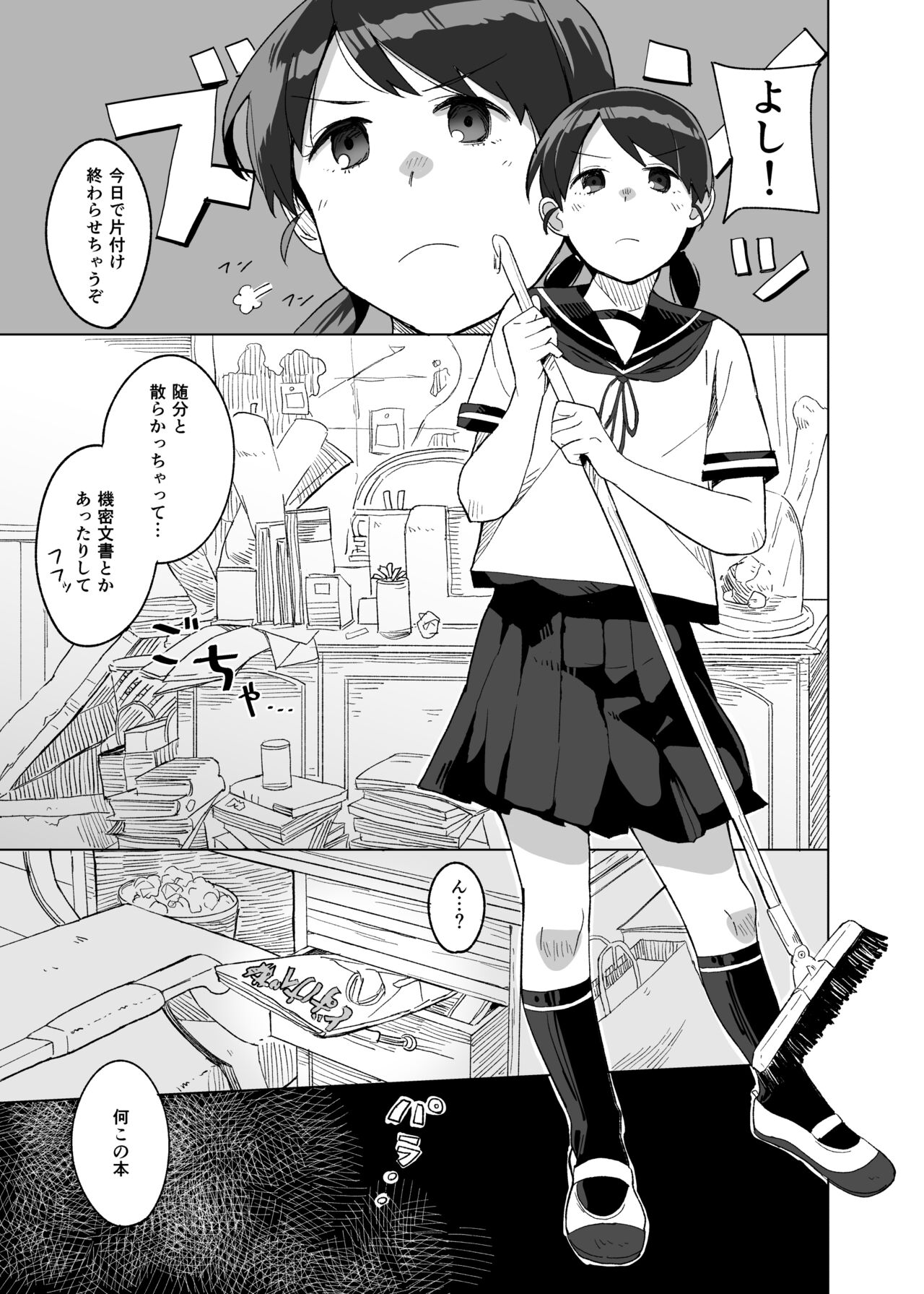 Tanpopo page 3 full