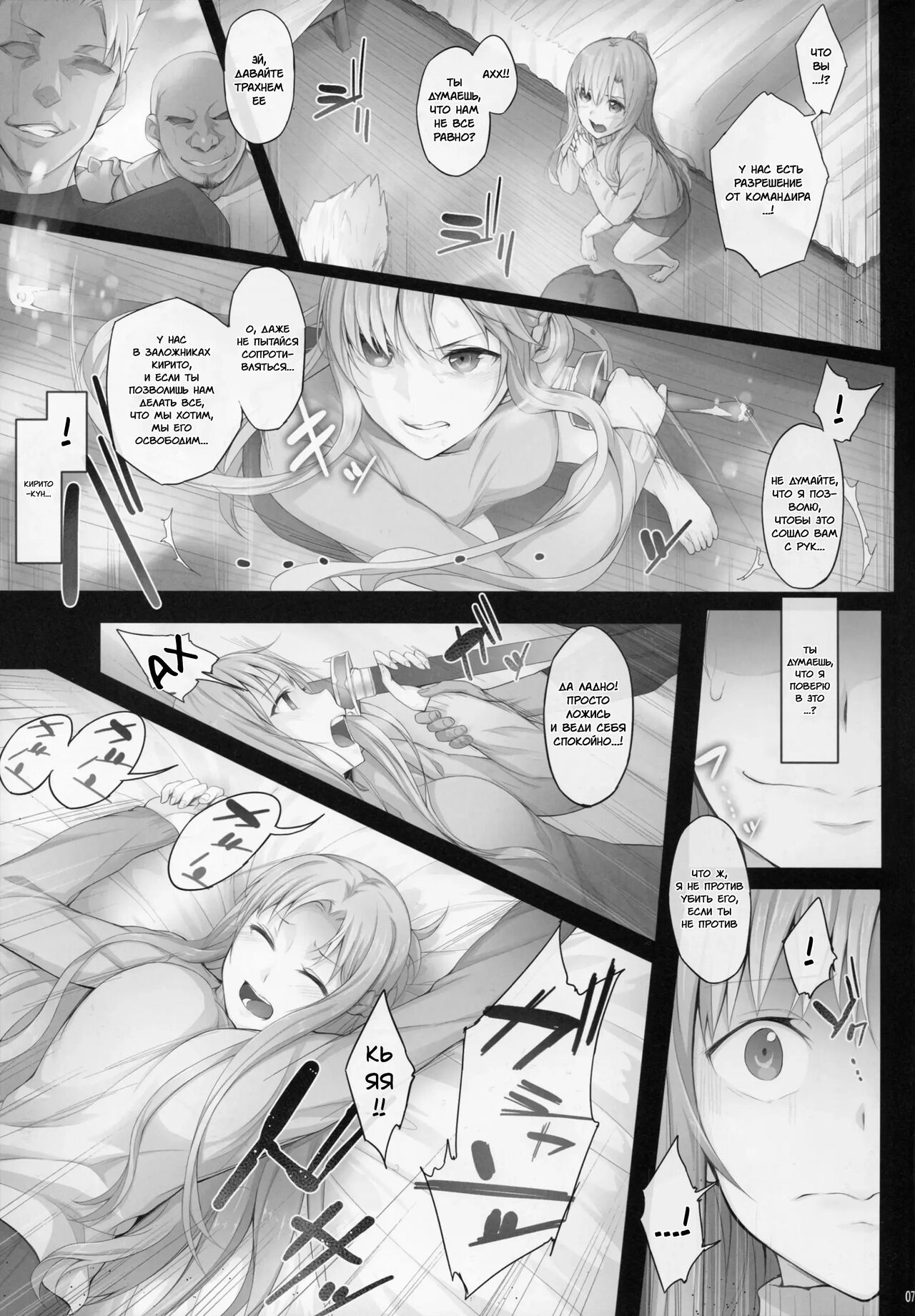 Asunama 4 | Асунама 4 page 6 full