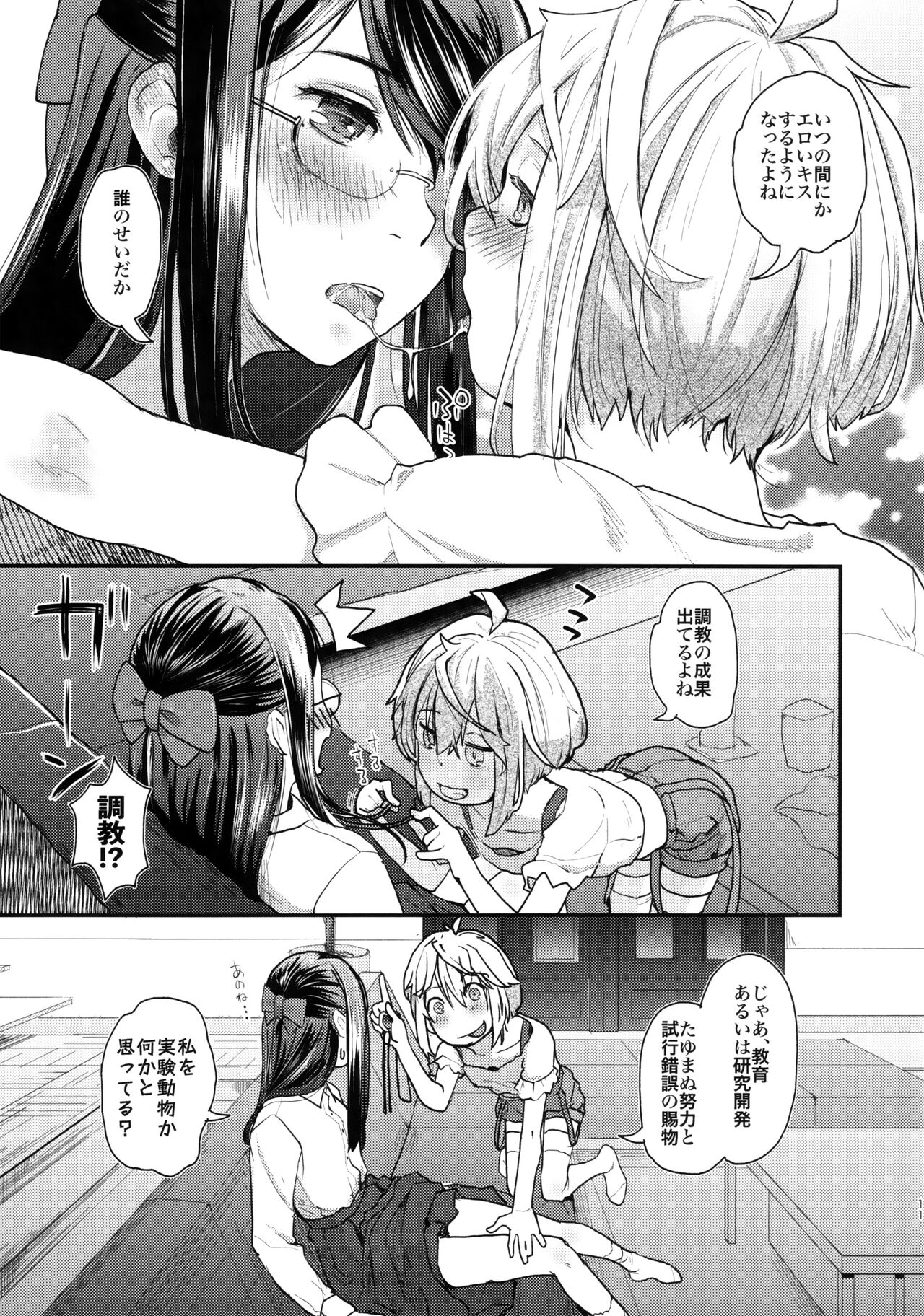 Yurippu Life R18 page 10 full