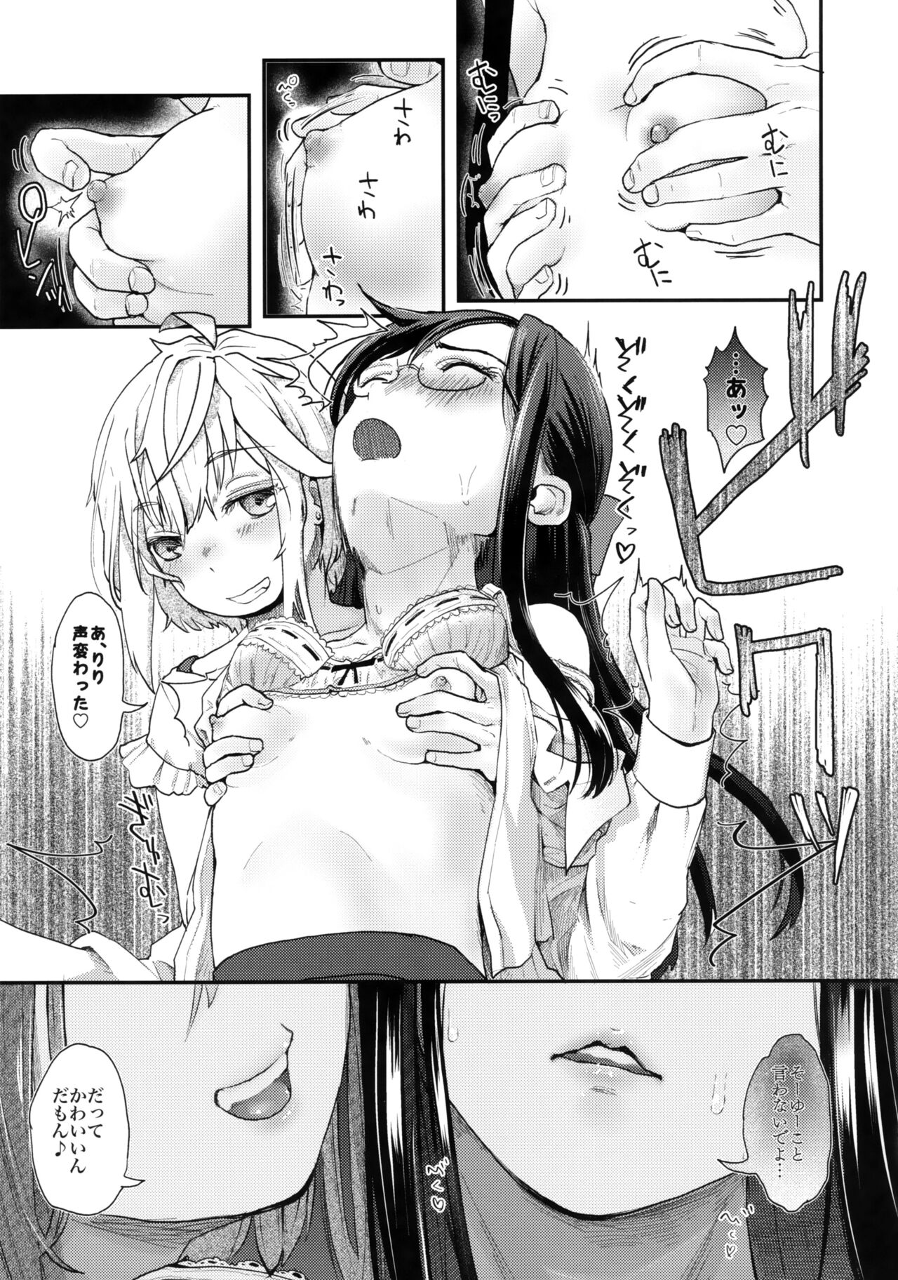Yurippu Life R18 page 12 full