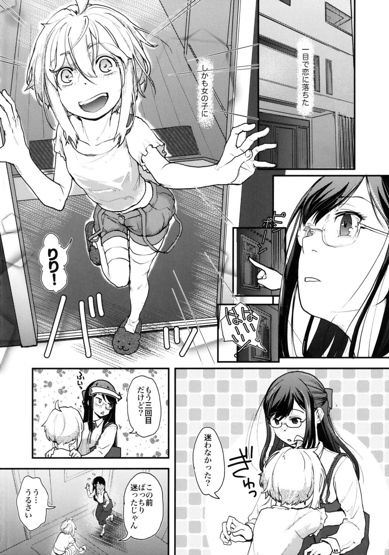 Yurippu Life R18 page 3 full