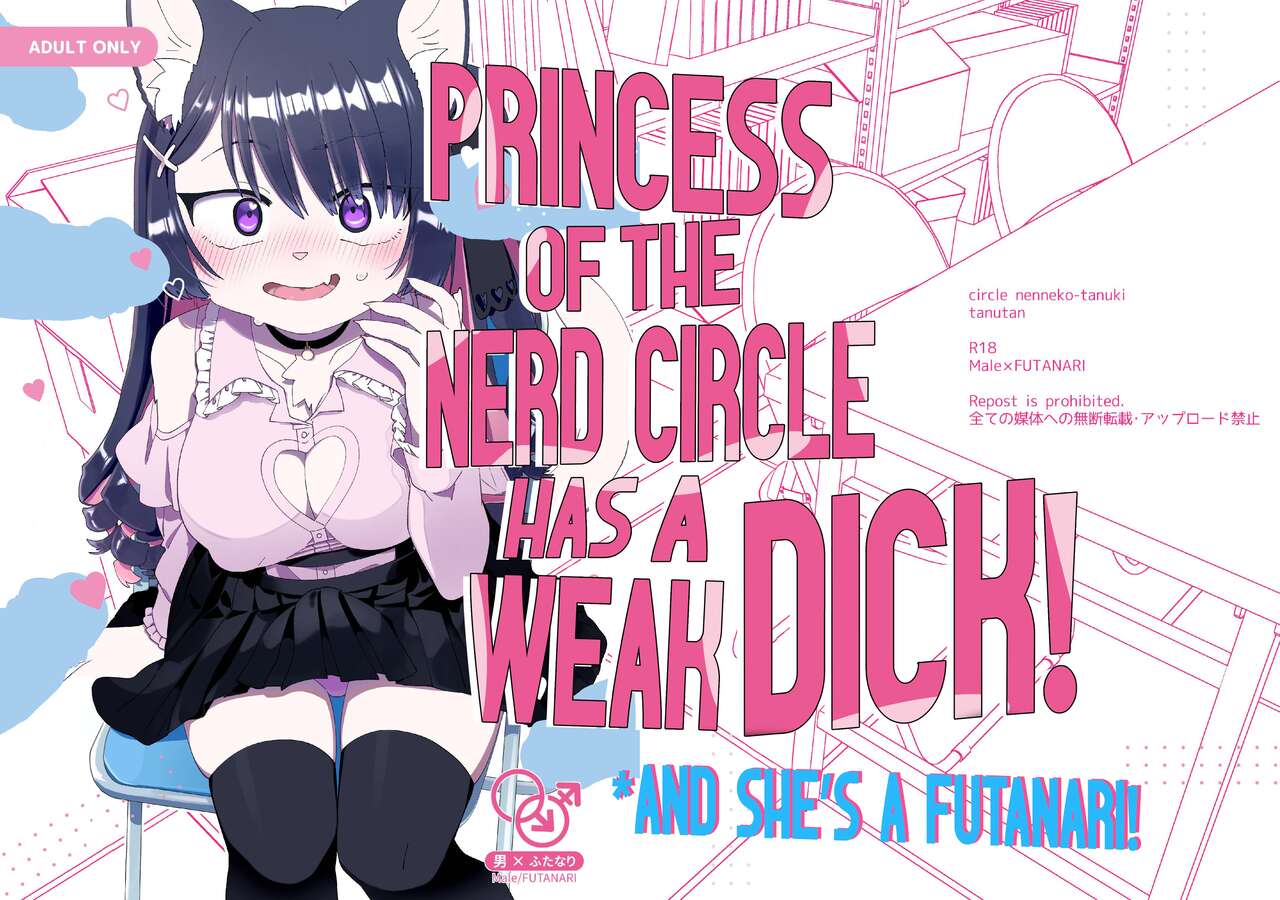 Otasa no Hime-chan wa *** ni Yowai | Princess Of The Nerd Circle Has A Weak Dick! page 1 full