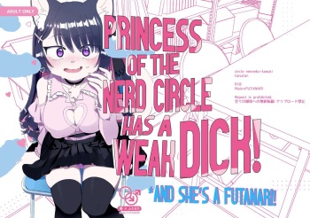 (Kemoket 12) [Nenneko Tanuki (Tanutan)] Otasa no Hime-chan wa *** ni Yowai | Princess Of The Nerd Circle Has A Weak Dick! [English] [Mr_Person] cover