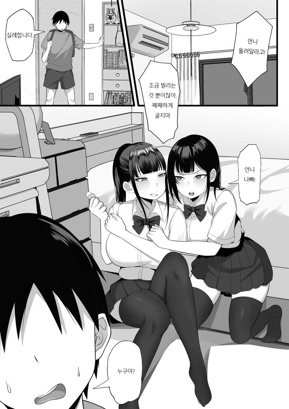Ore no Joukyou Seiseikatsu 5 "Mitsuki no Jitsumai Hen" page 4 full