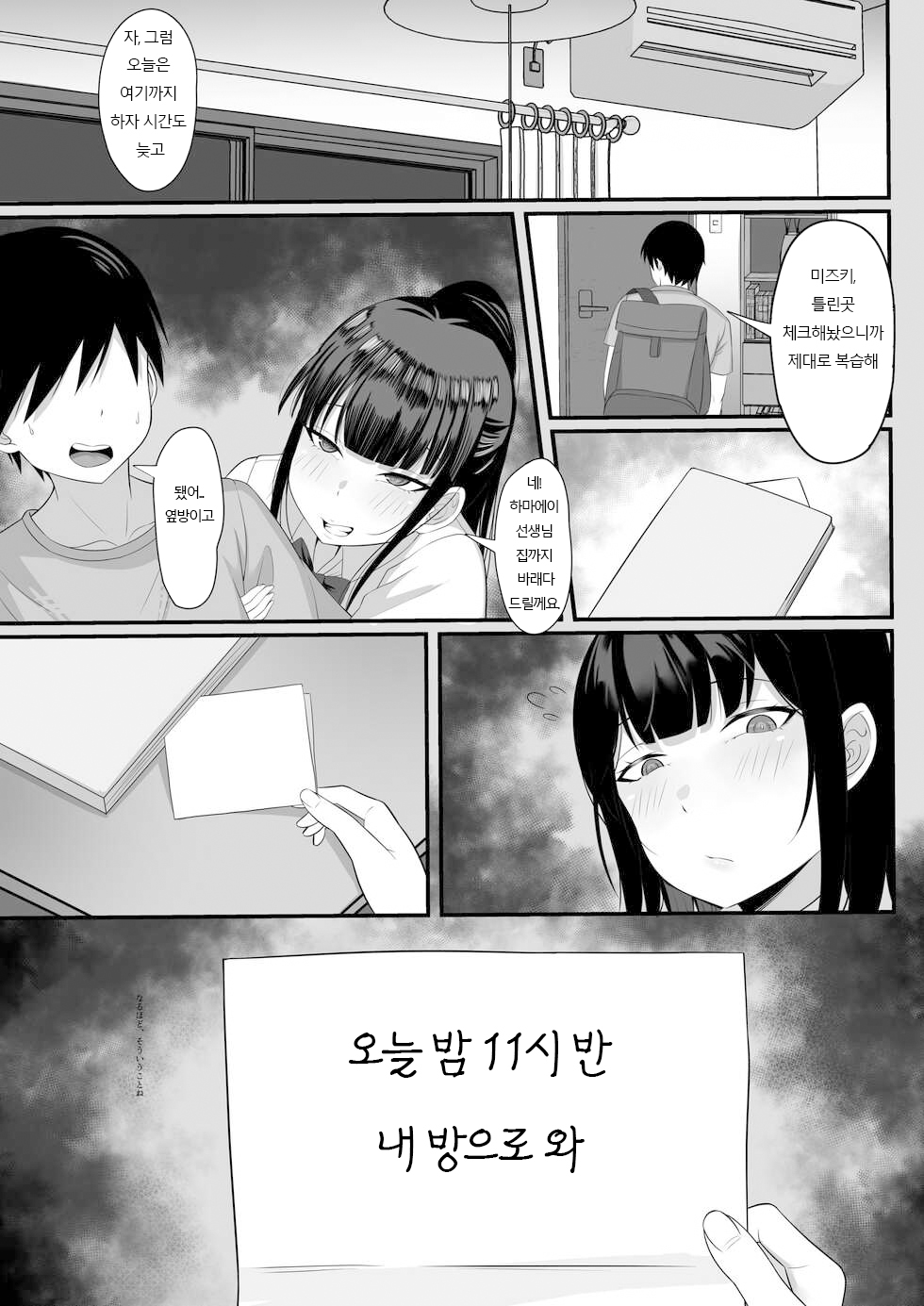 Ore no Joukyou Seiseikatsu 5 "Mitsuki no Jitsumai Hen" page 8 full