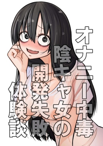 Gloomy Masturbation Addict's Epic Fail cover