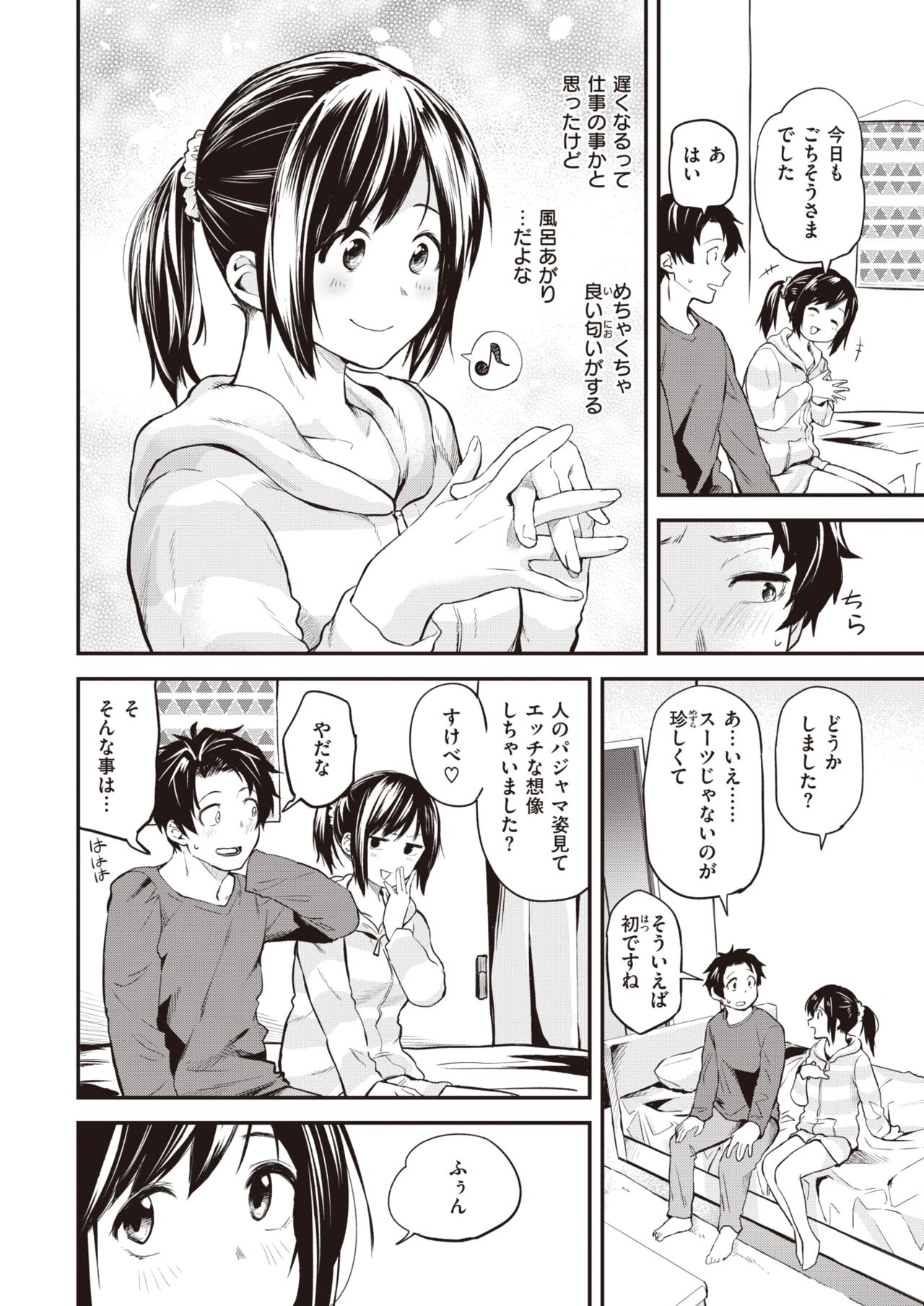 WEEKLY Kairakuten 2023 No.19 page 3 full