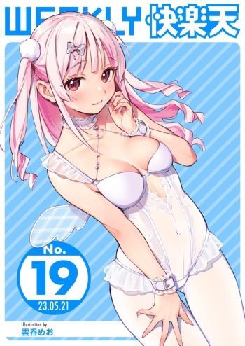 WEEKLY Kairakuten 2023 No.19 cover