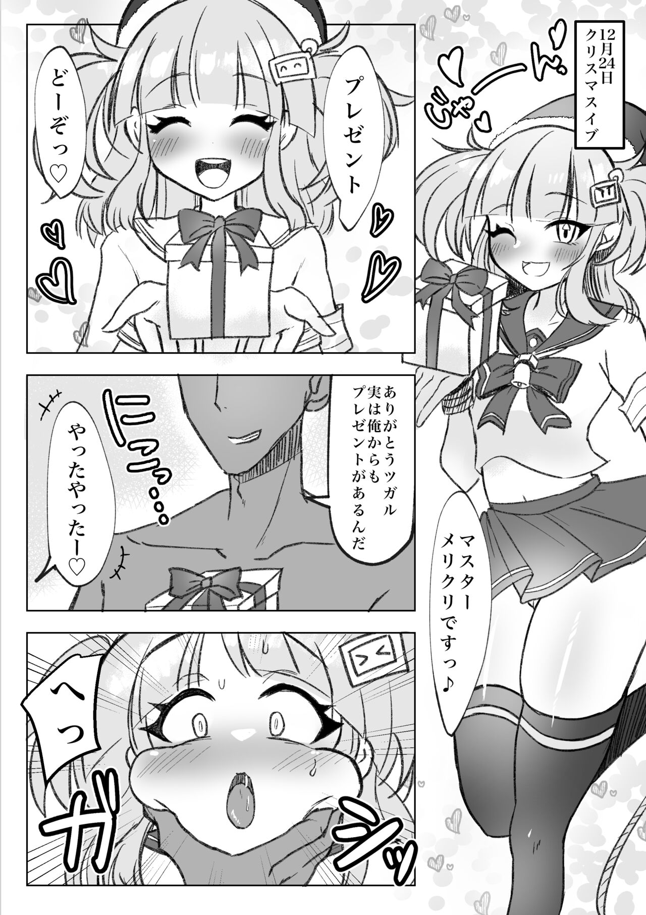 Bakunyuu-ka Shite Ecchi Shiyo page 5 full