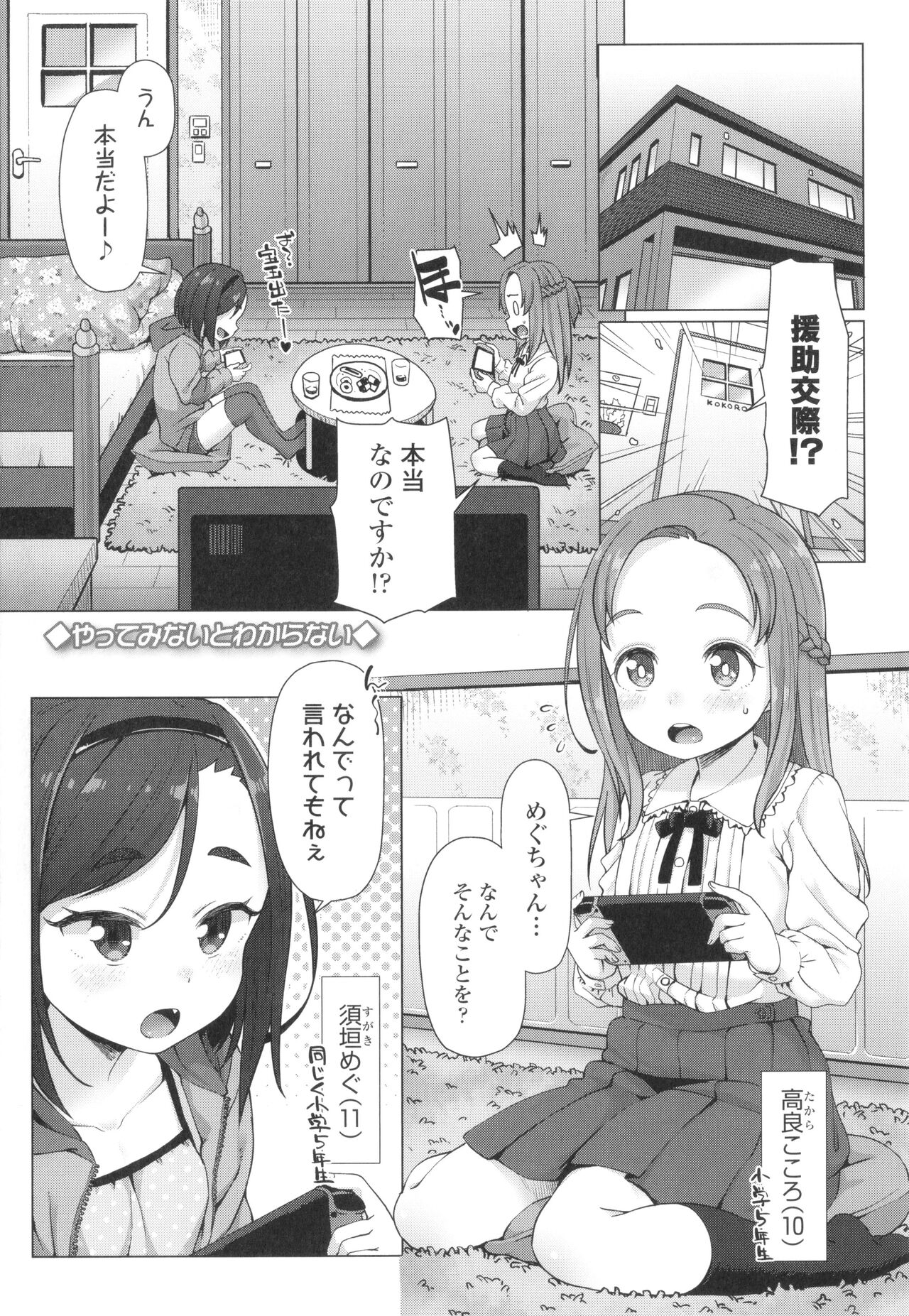 Nukunuku Mini Holes page 6 full