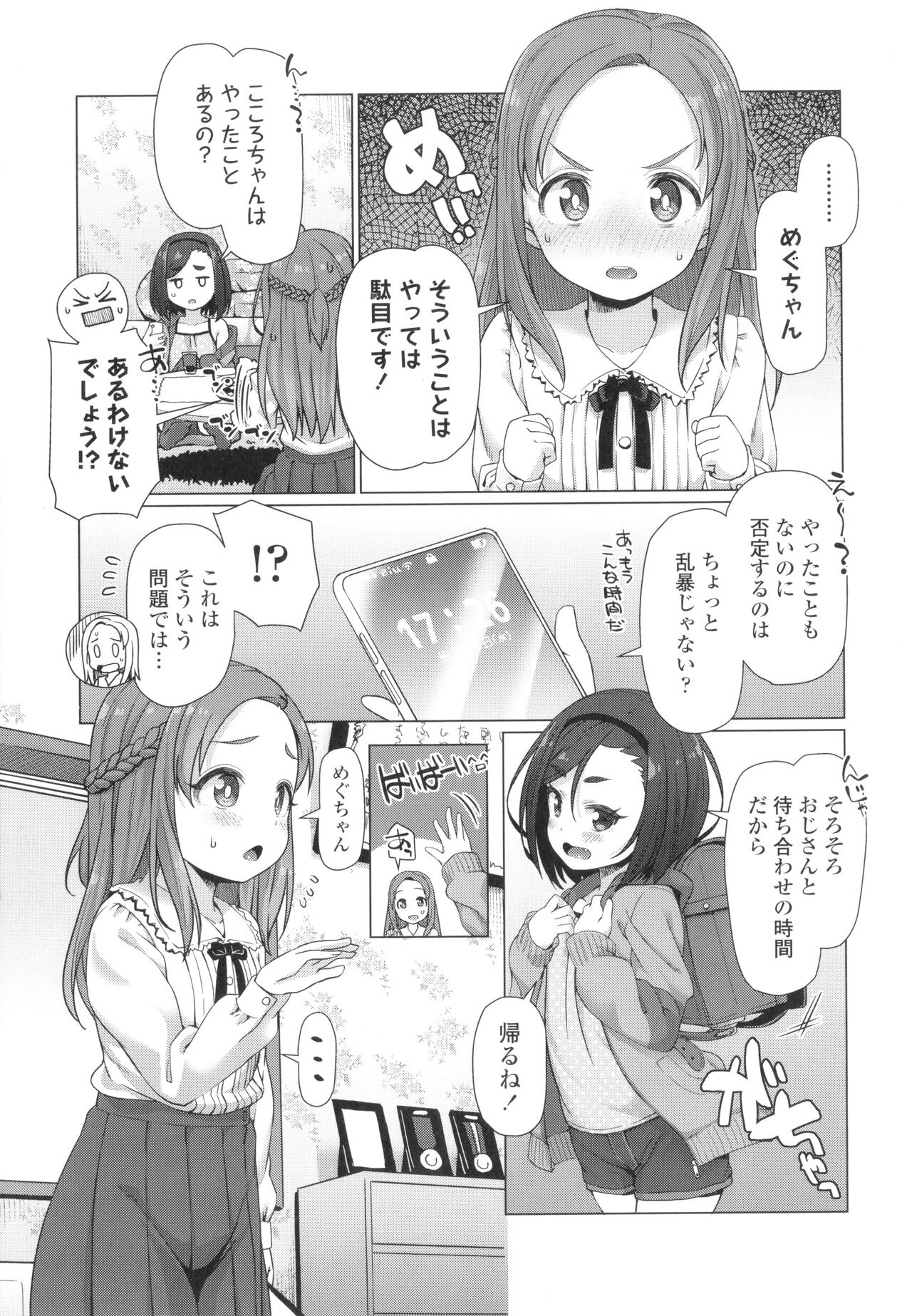 Nukunuku Mini Holes page 8 full