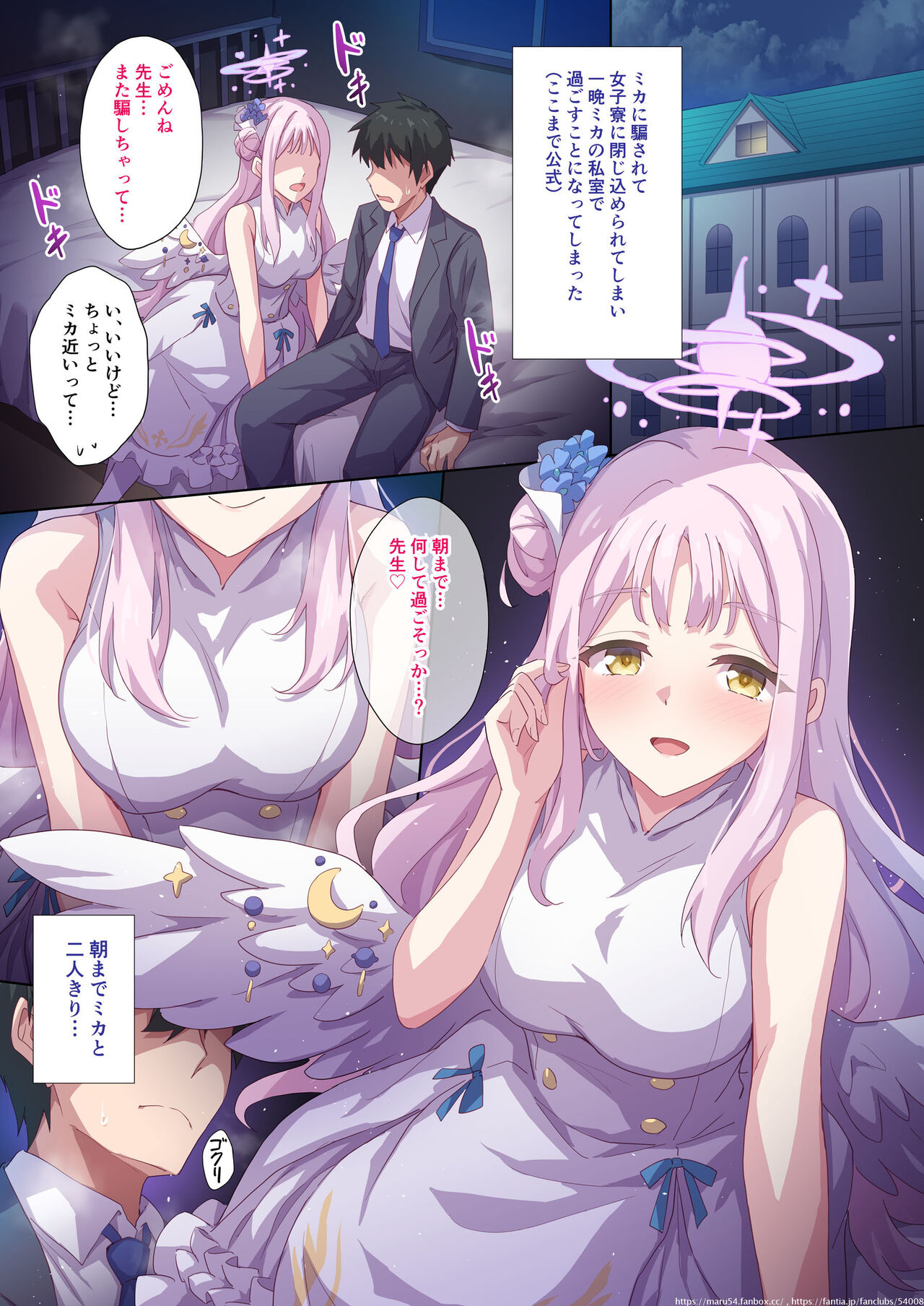 Mika to Joshiryou no Shishitsu de page 1 full