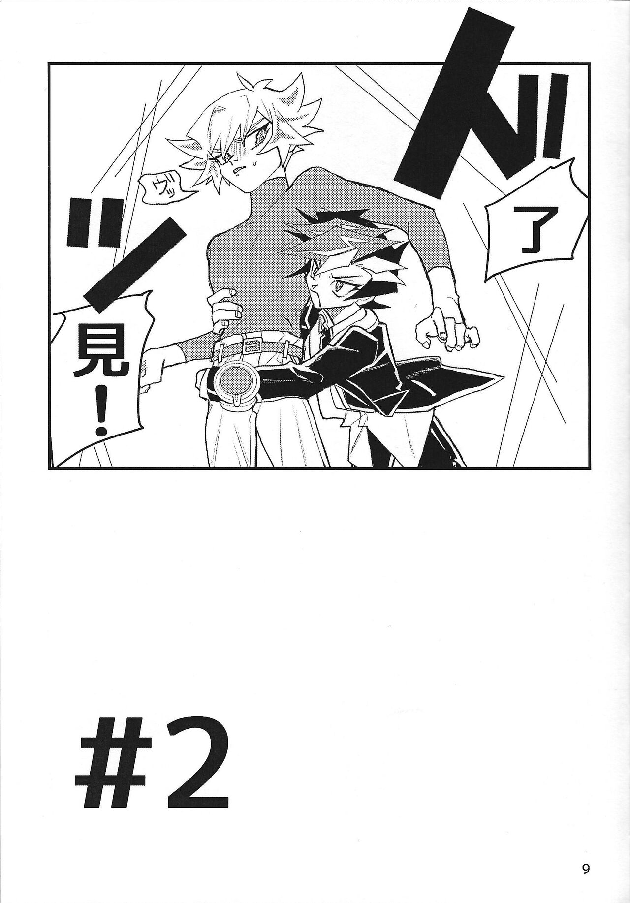 LOTUS page 10 full