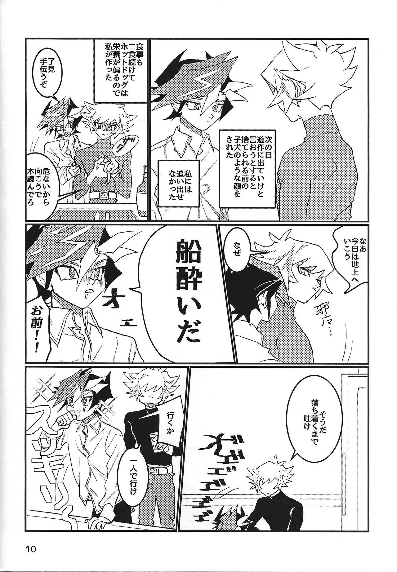 LOTUS page 11 full
