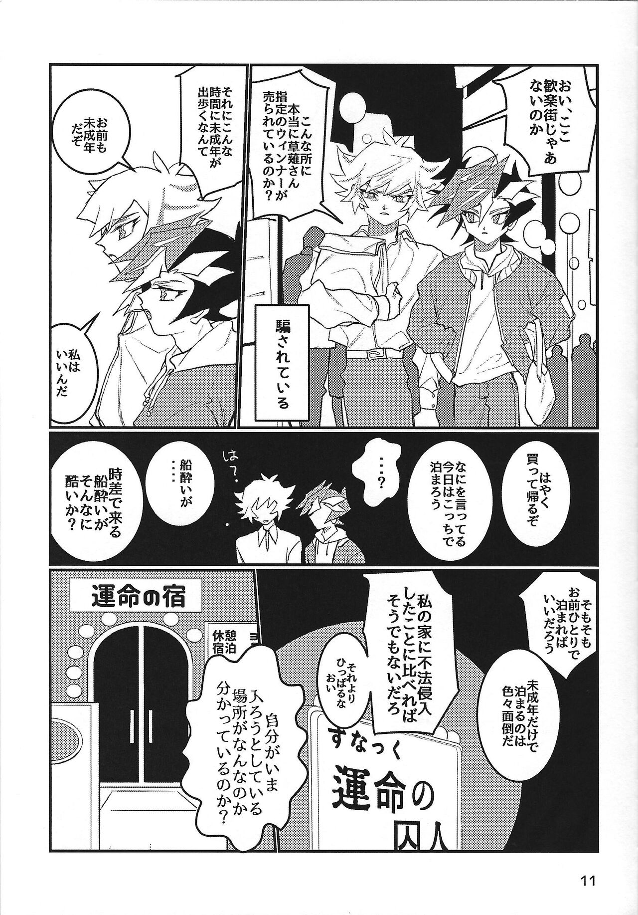 LOTUS page 12 full