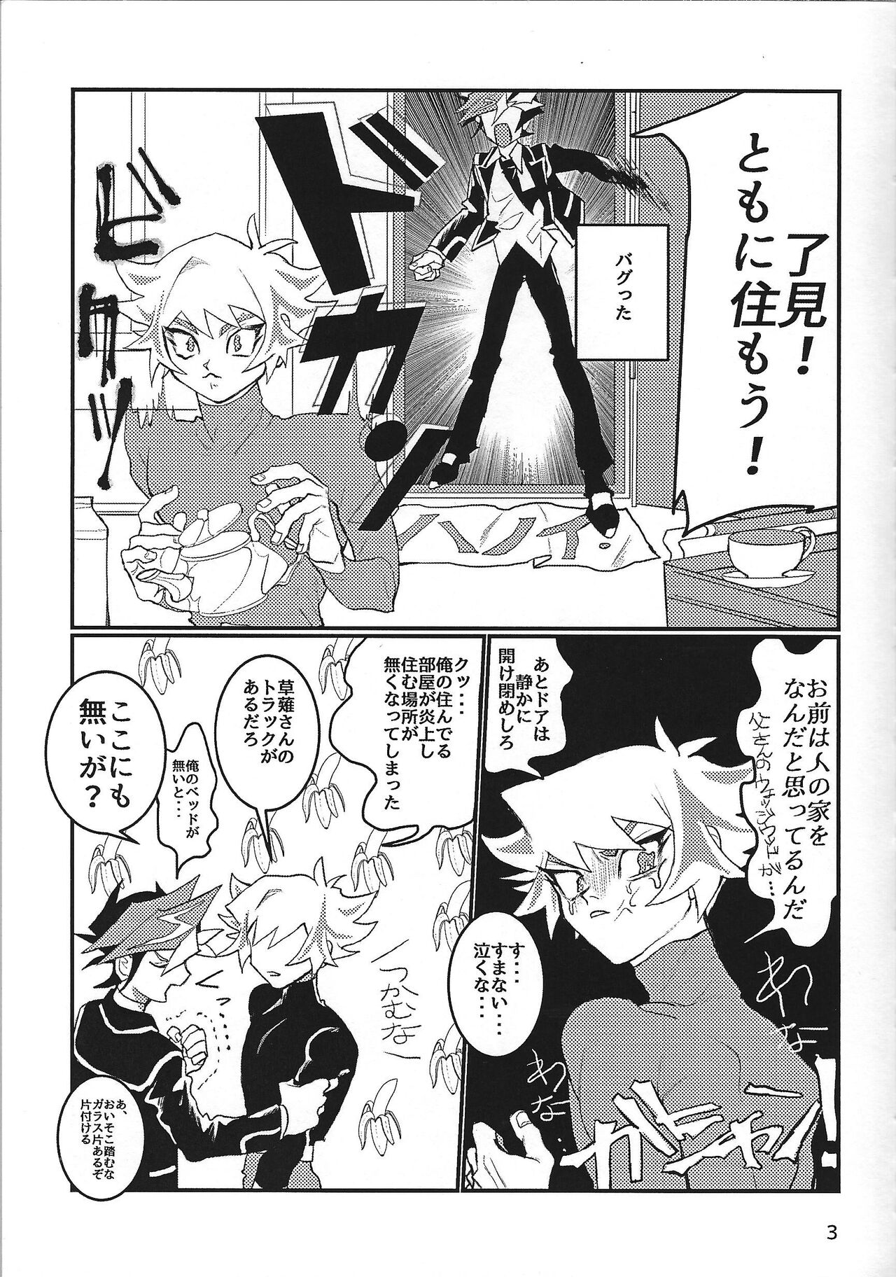 LOTUS page 4 full