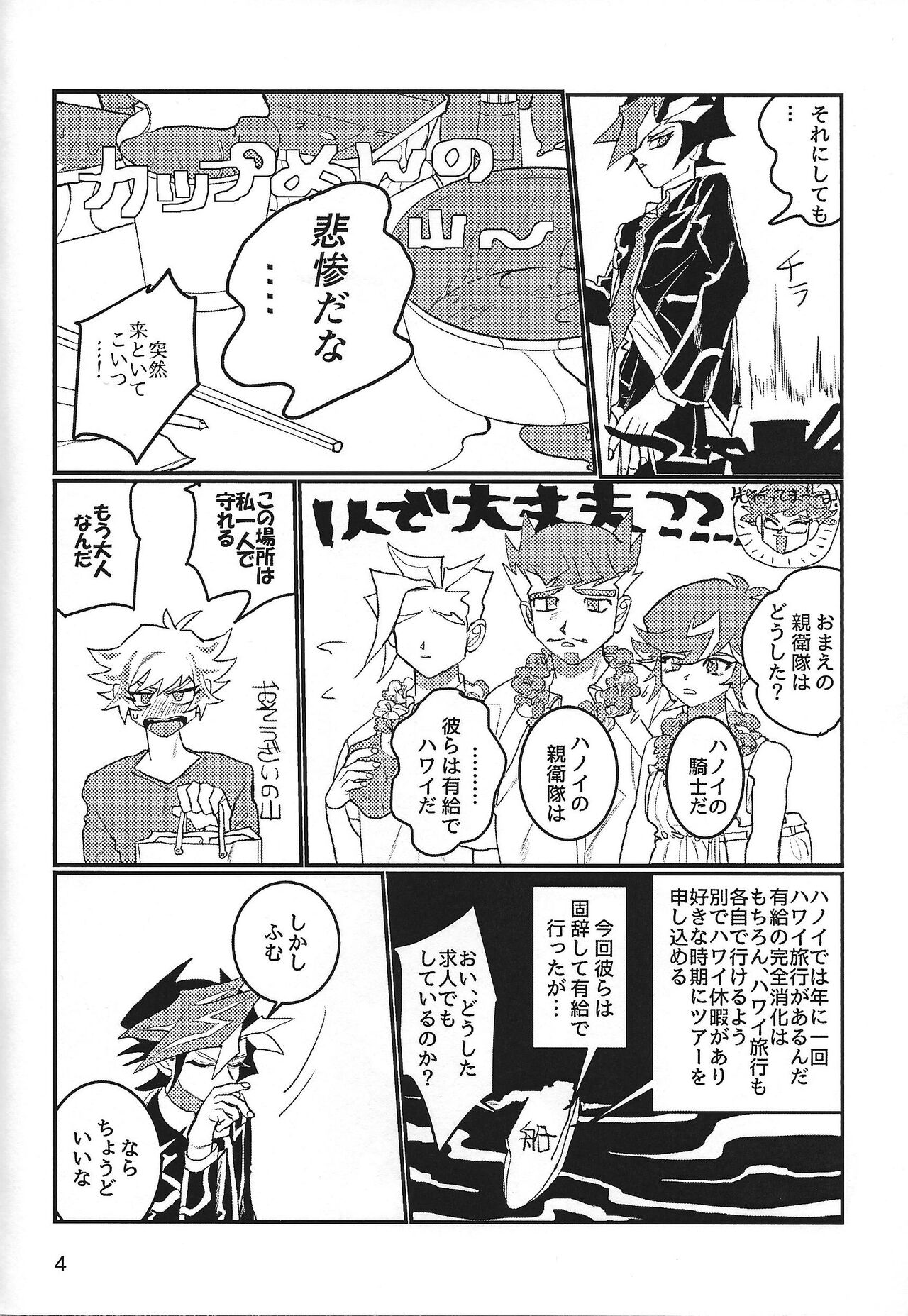 LOTUS page 5 full