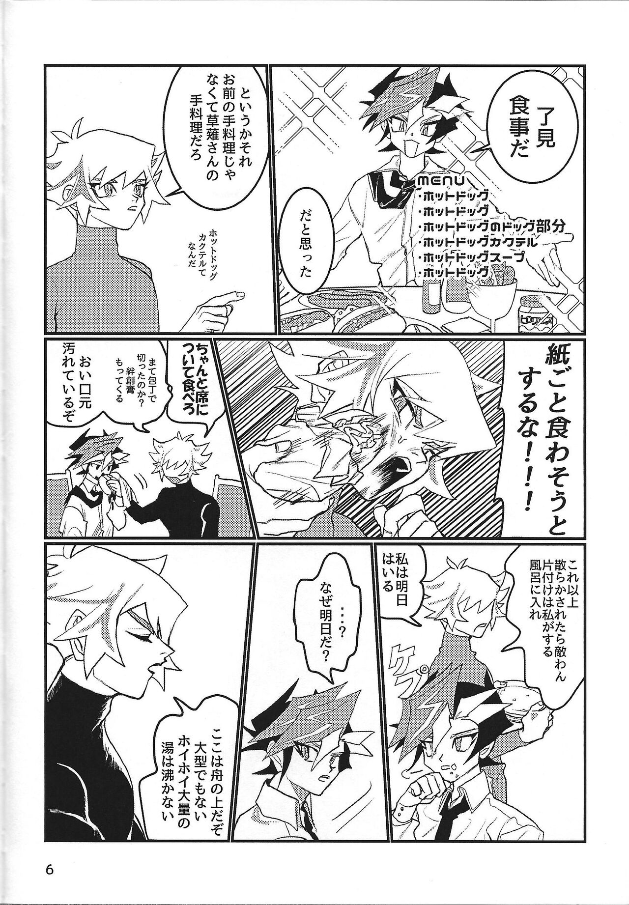 LOTUS page 7 full