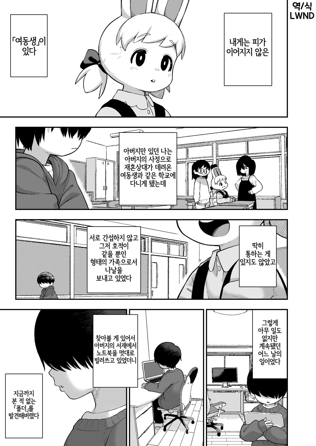 Boku no Imouto page 1 full