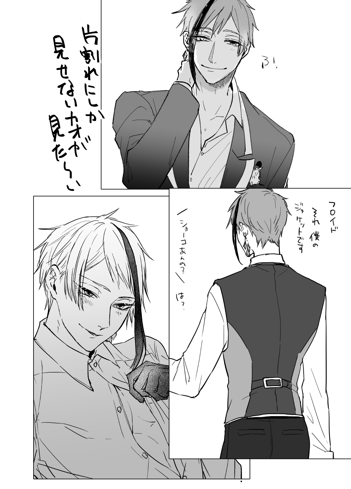 FloydJade Darake no Sairoku Bon! page 12 full