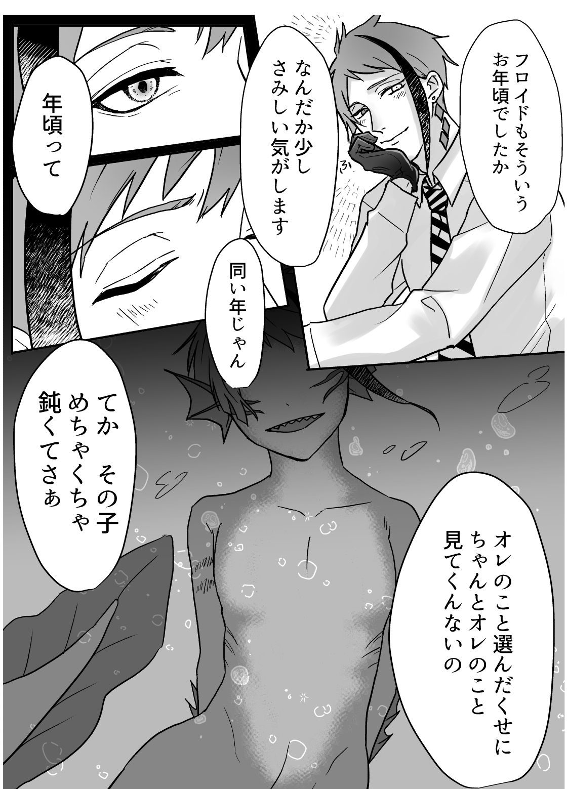 FloydJade Darake no Sairoku Bon! page 9 full
