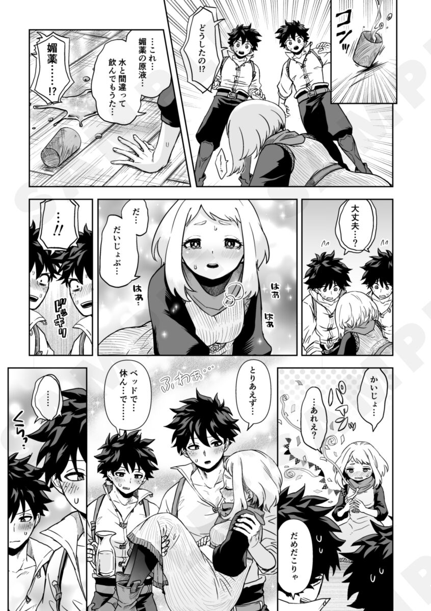 D2xO! page 10 full