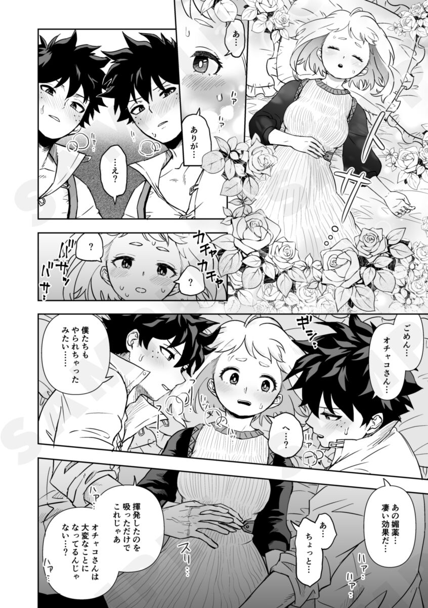 D2xO! page 11 full