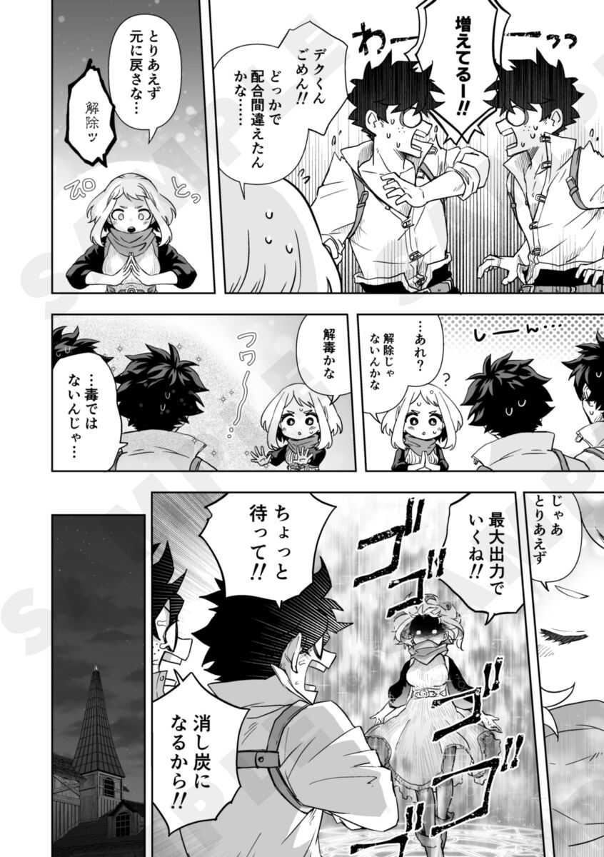 D2xO! page 5 full