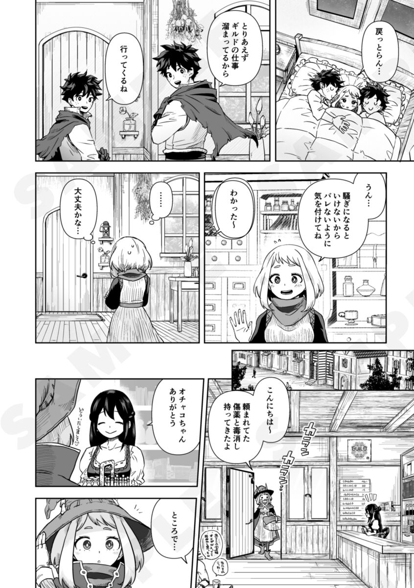 D2xO! page 7 full