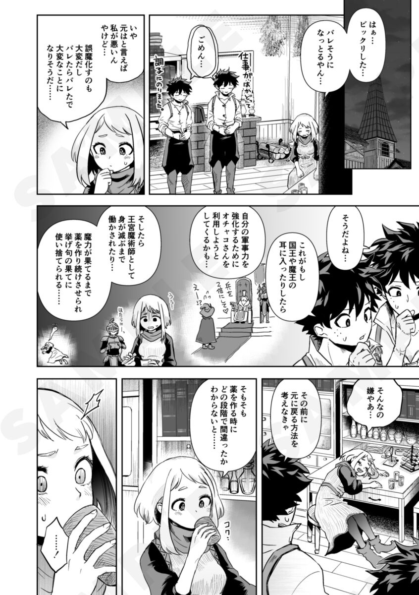 D2xO! page 9 full