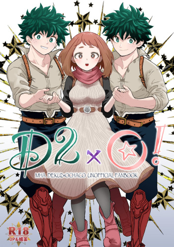 (Deban no Youda! ULTRA 2023) [Akanoiki (Buthikireta)] D2xO! (Boku no Hero Academia) [Sample] cover
