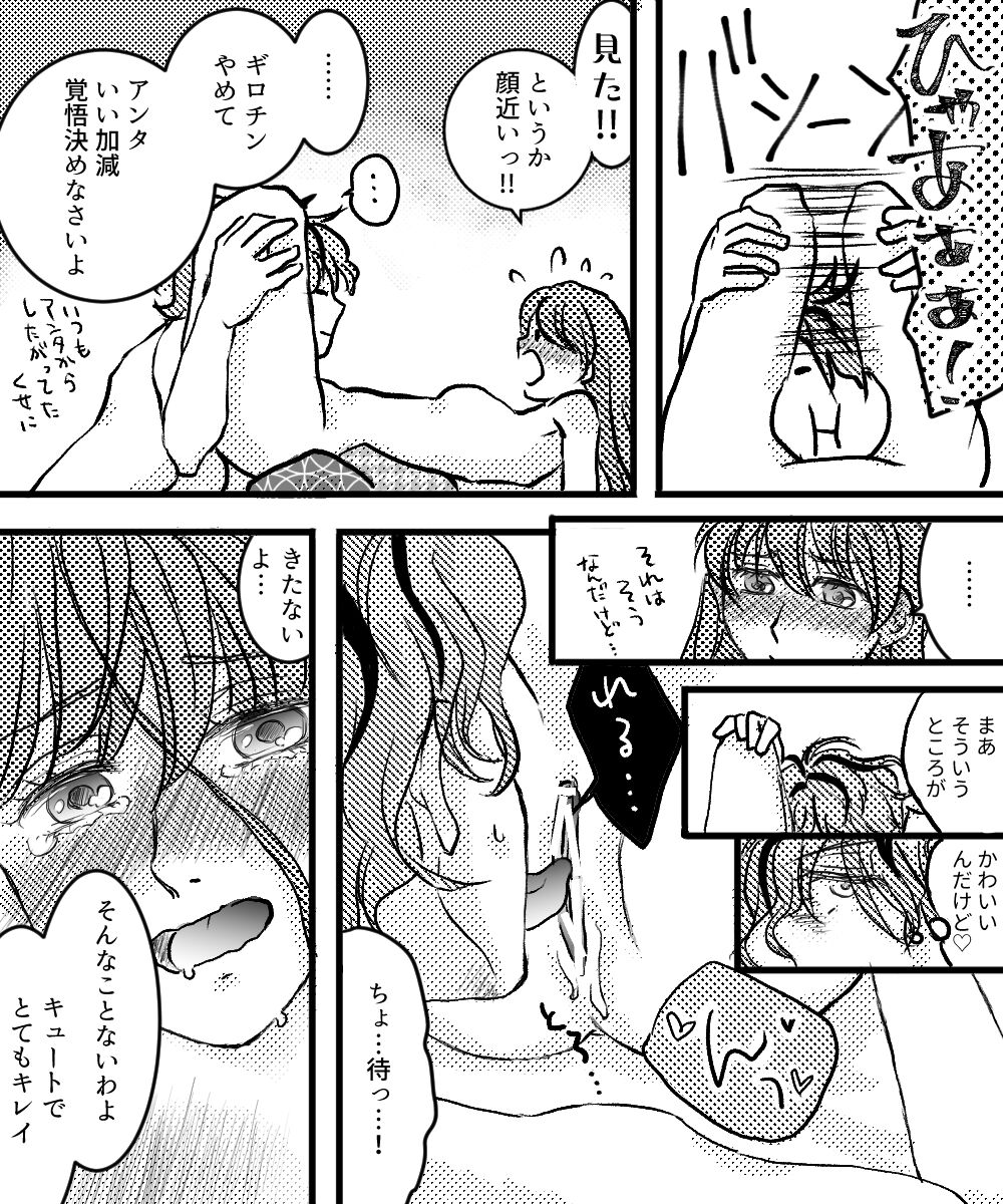 Canvas ni wa Kakenai Yoru page 11 full