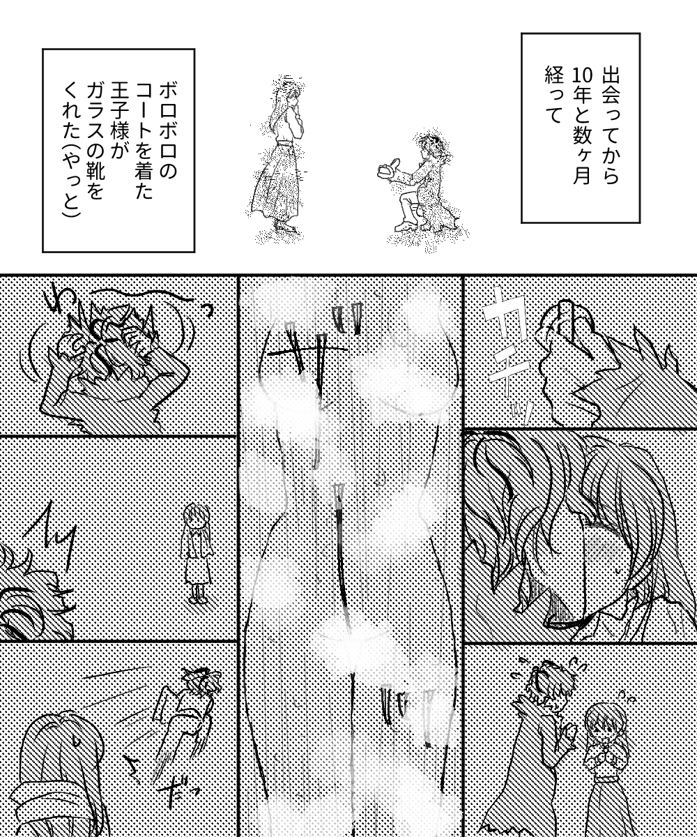 Canvas ni wa Kakenai Yoru page 3 full