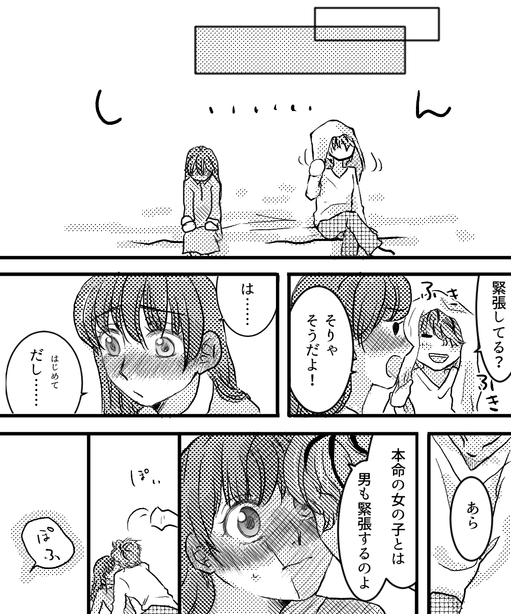 Canvas ni wa Kakenai Yoru page 5 full