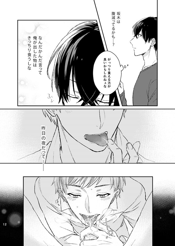 happiness association page 12 full