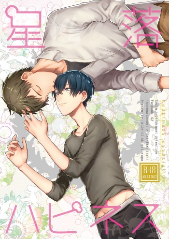 [0zero (Suruga Shigi)] happiness association (Hikikomori Tantei) [Digital] cover