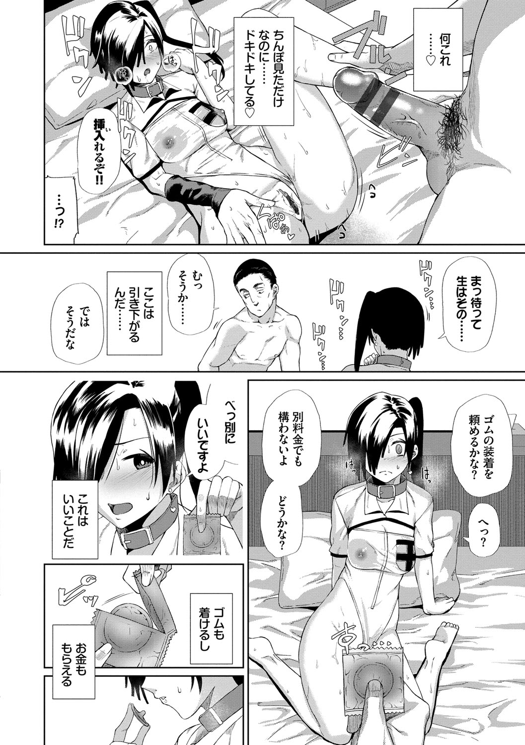 Happy End page 11 full