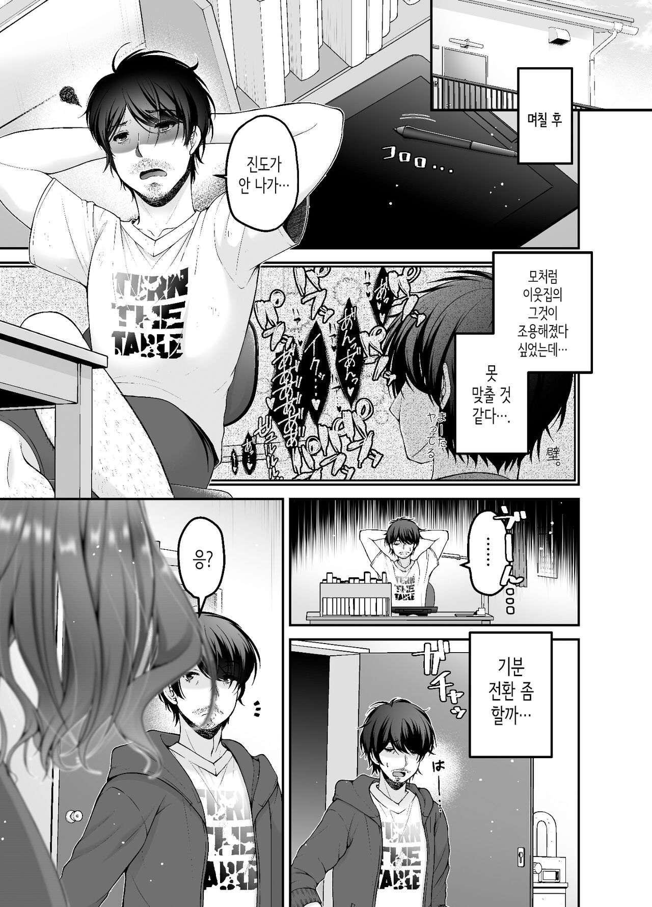 Toraware Kanojo | 사로잡힌 그녀 page 4 full