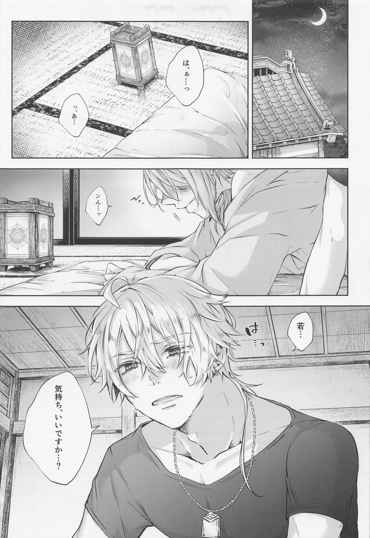 shikaredo、kiminisosogukingyonokaben zempen page 4 full