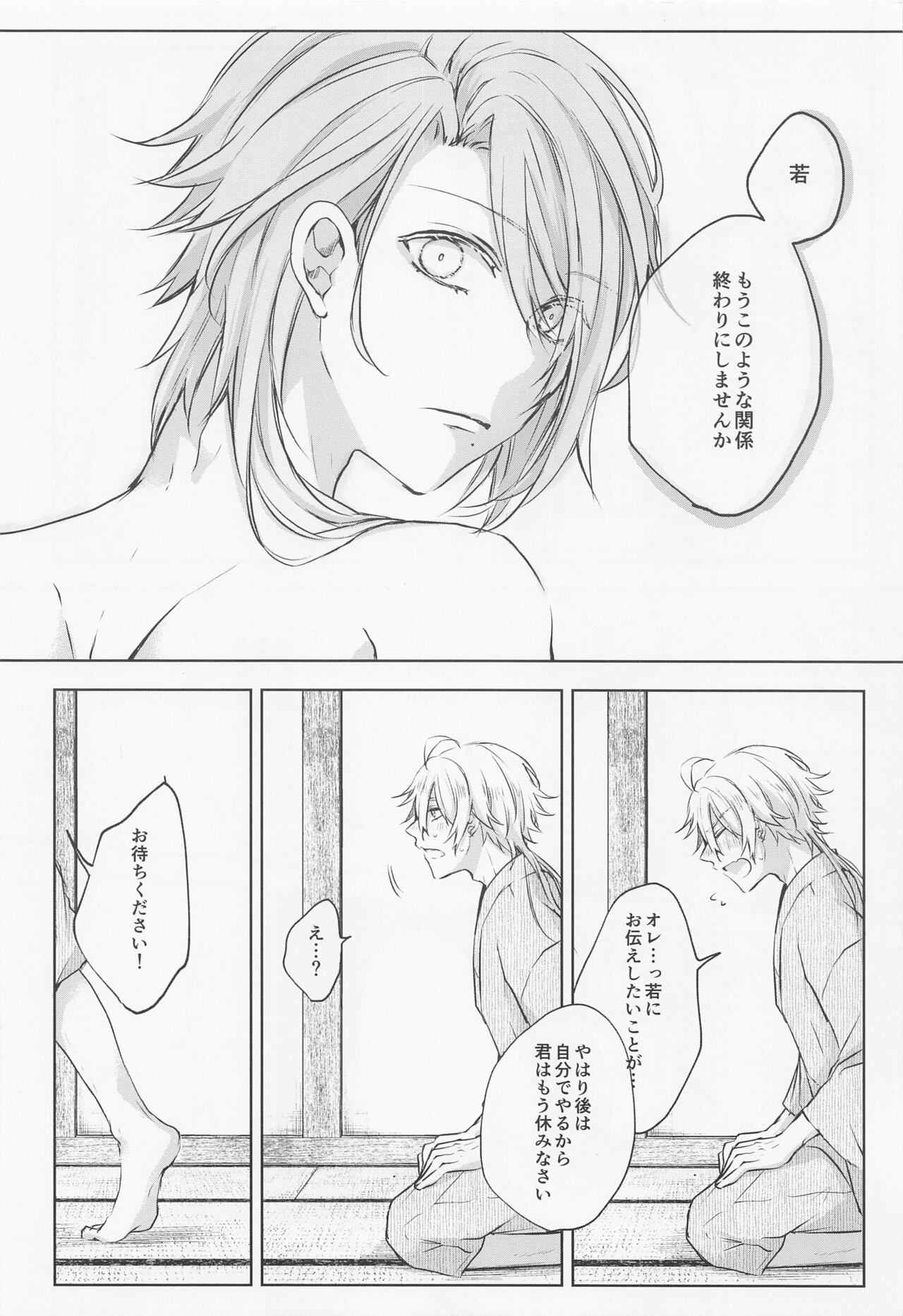 shikaredo、kiminisosogukingyonokaben zempen page 7 full
