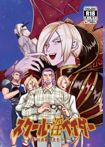 [Nouten Chokugeki jpg (56)] School Invader ~Boku no Teisou o Mamotte~ (Dragon Quest XI) [Digital] cover