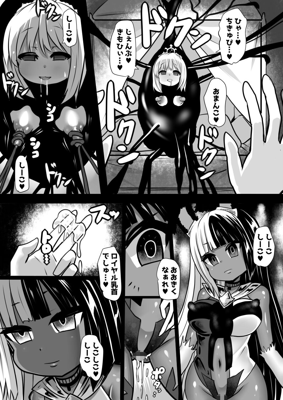 mazyo to roiyaru tikubi hime page 11 full