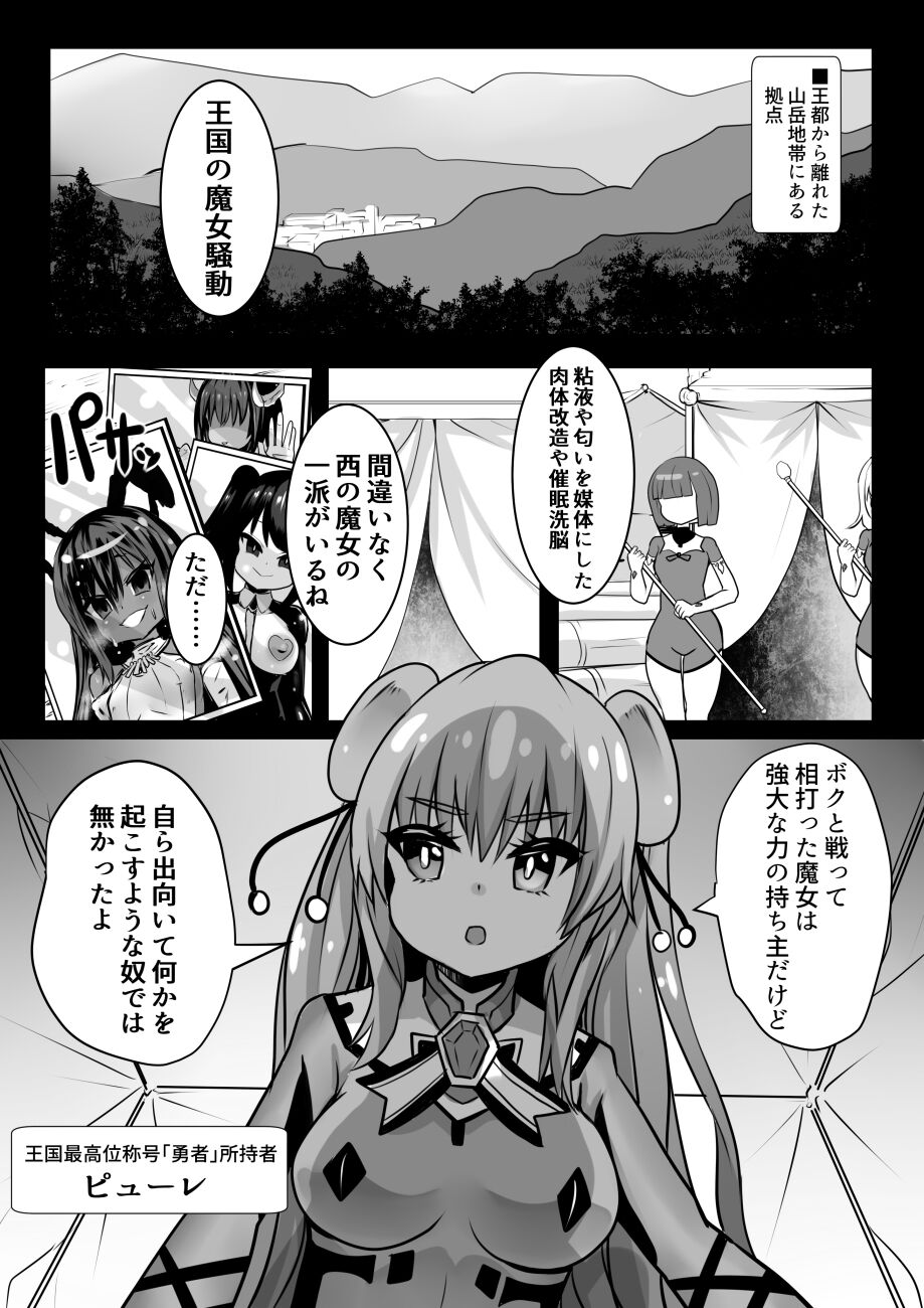 mazyo to roiyaru tikubi hime page 2 full