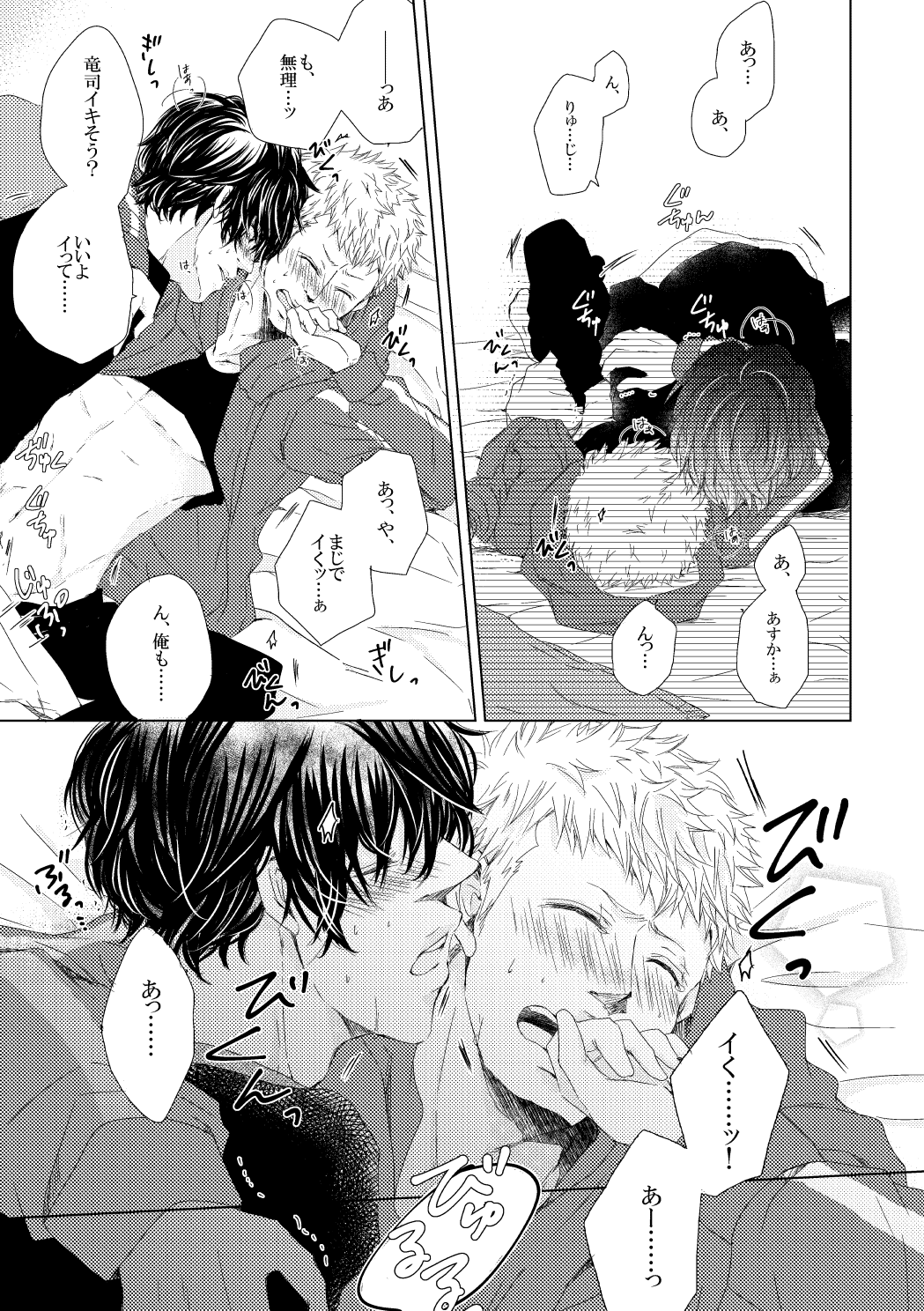 Sleeping Beauty page 11 full