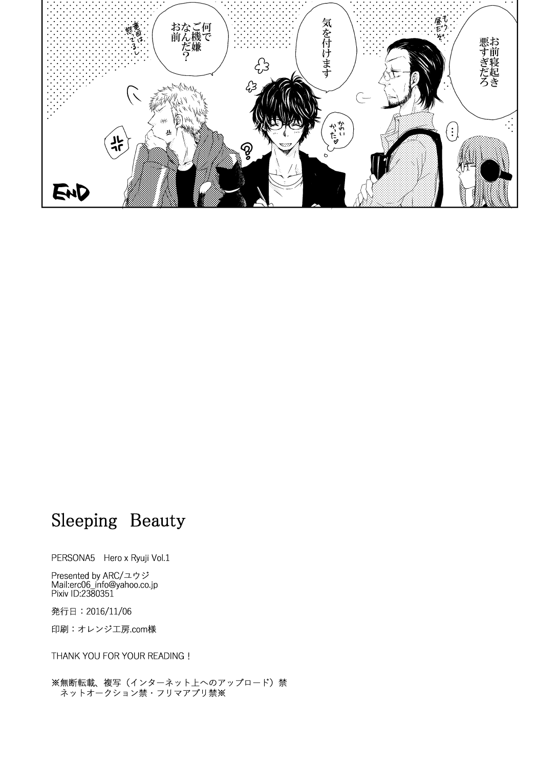 Sleeping Beauty page 12 full