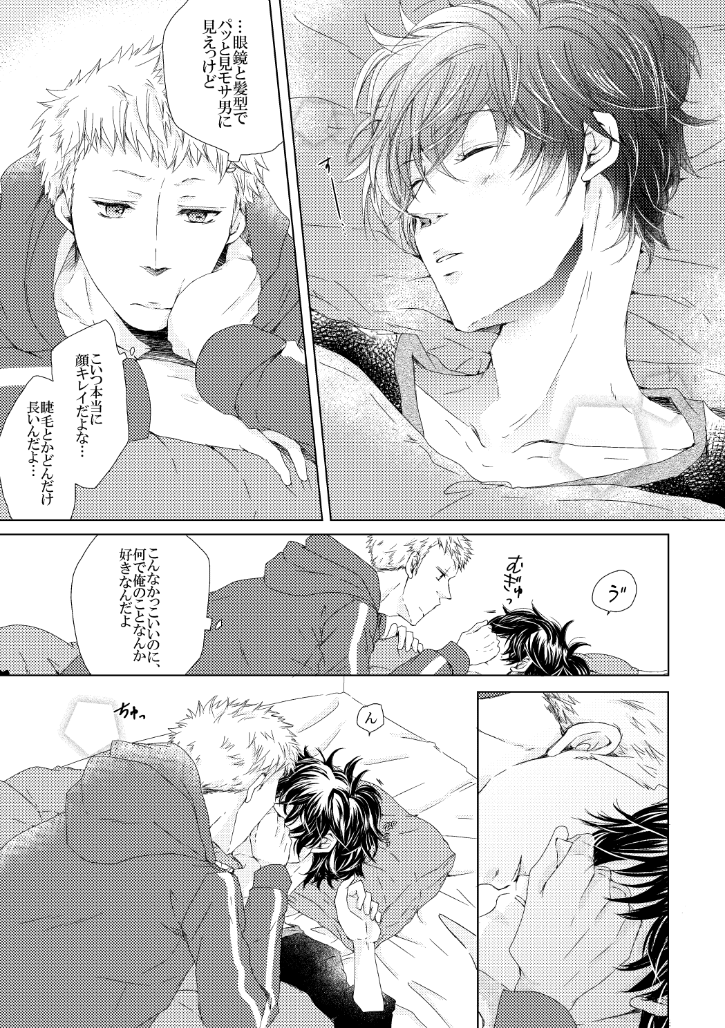Sleeping Beauty page 5 full