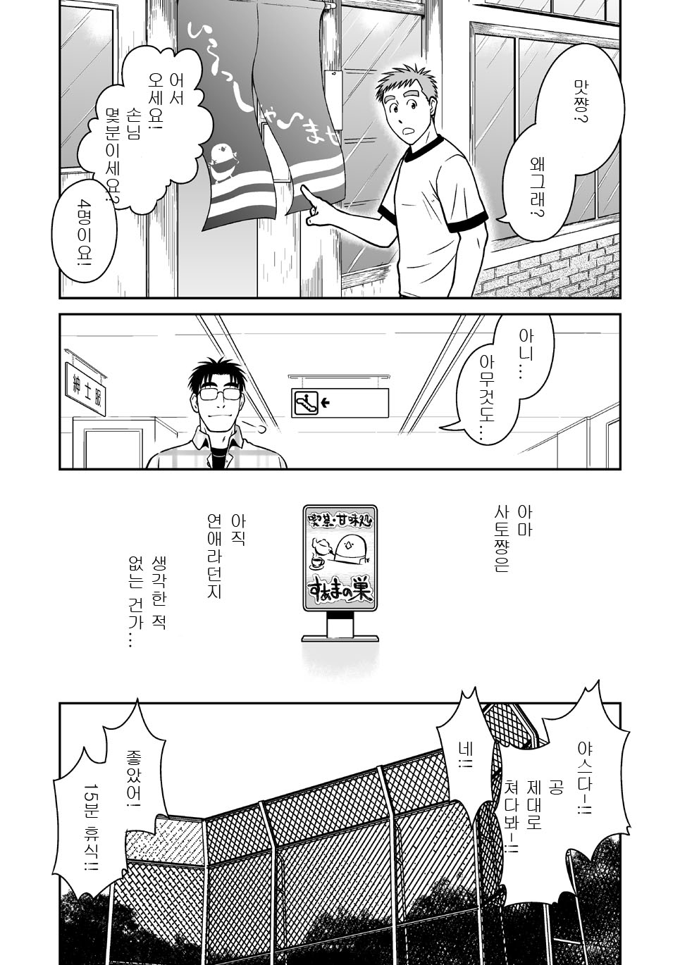 Ao | 파랑 page 11 full
