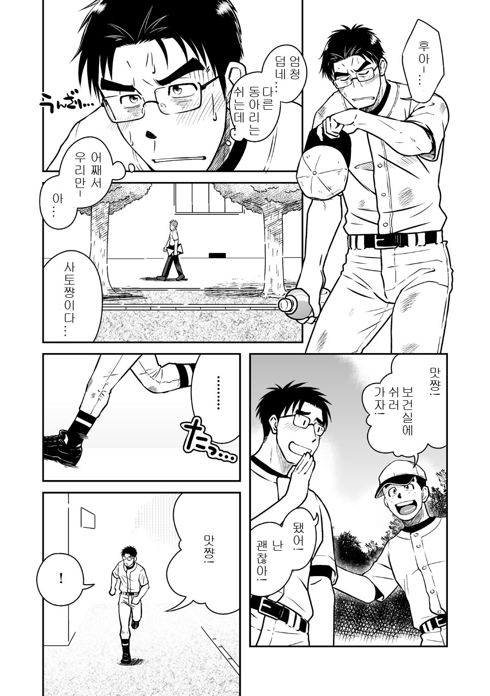 Ao | 파랑 page 12 full